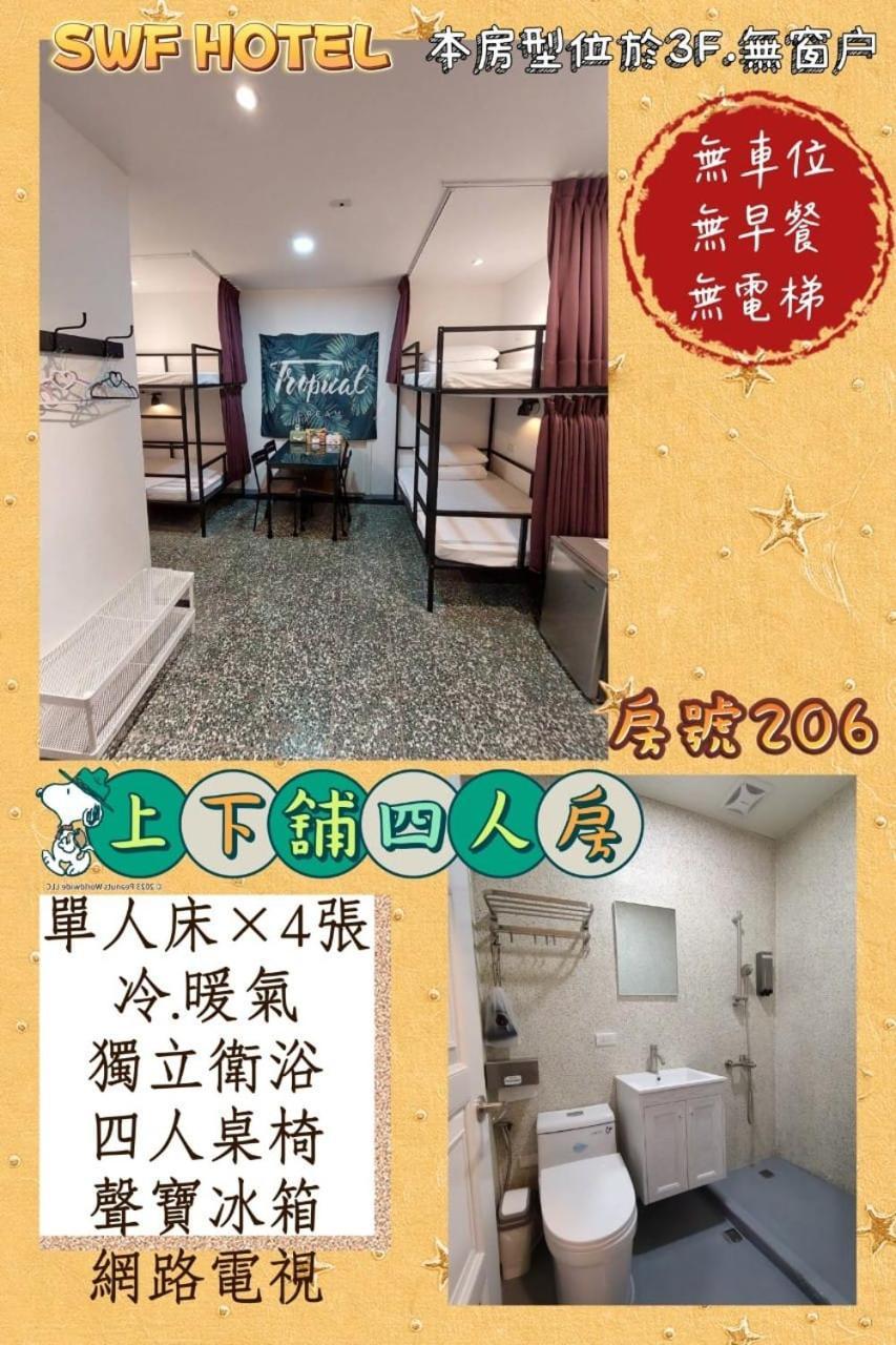 Swf淡水新五福旅館 Sinwufu Hotel Ngoại thất bức ảnh